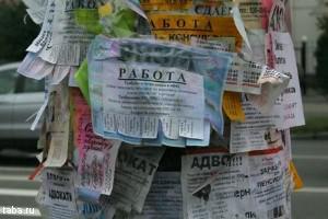 Профессии на сайте work.narod.ws